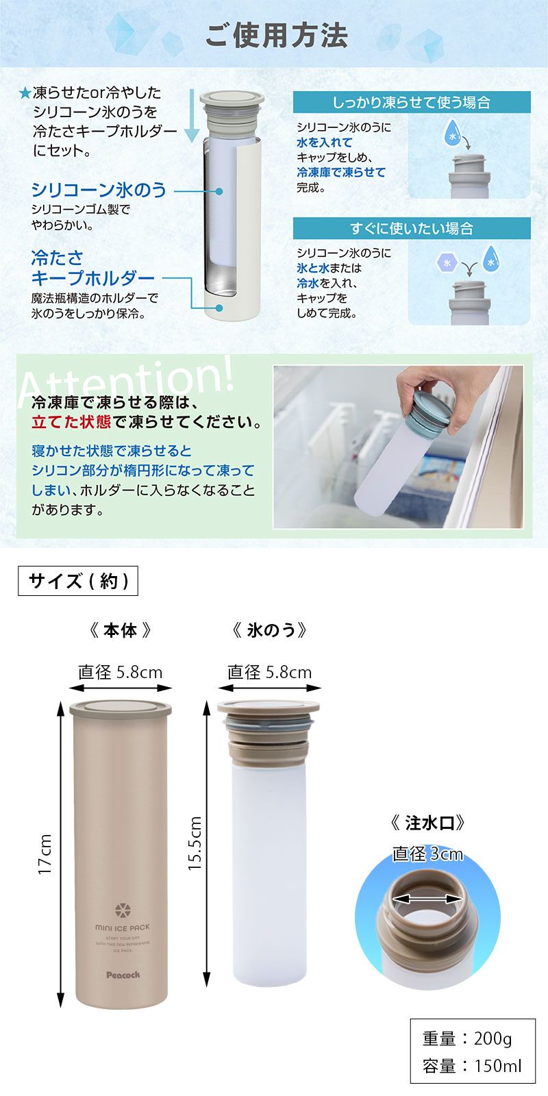 ピーコック 氷のう ミニアイスパック スリム 正規品 ネッククーラー