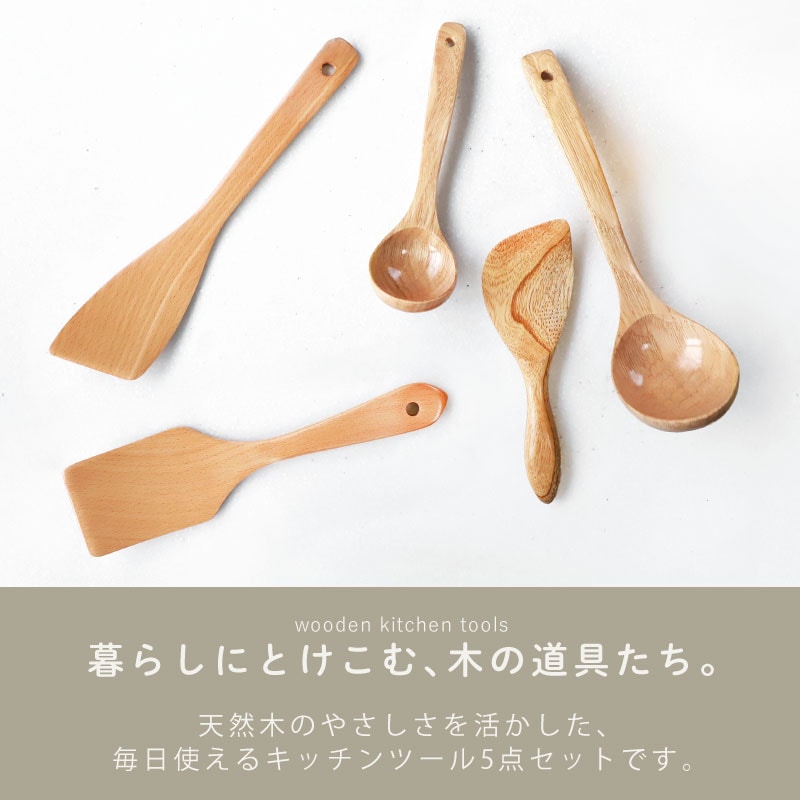キッチンツール5点セット 天然アカシア木製 楽天市場】Desirable キッチンツール5点セット 天然アカシア木製