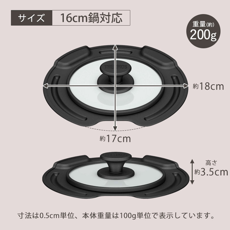 THERMOS サーモス 取っ手のとれる鍋専用 蓋 16cm 対応 フタ ふた