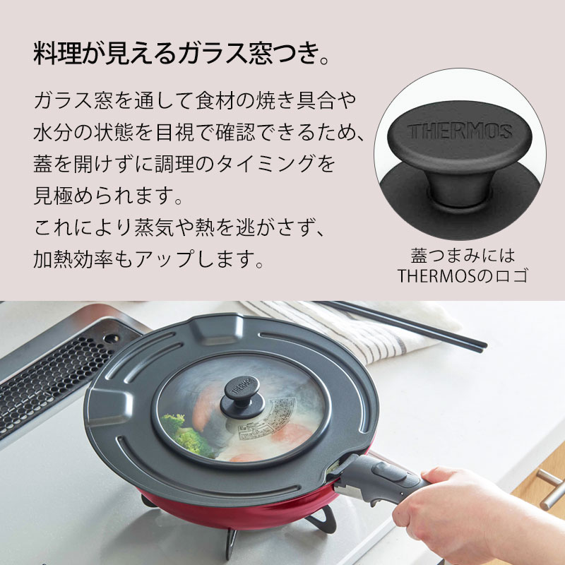THERMOS サーモス 取っ手のとれるフライパン専用 フタ 22cm 24cm 専用