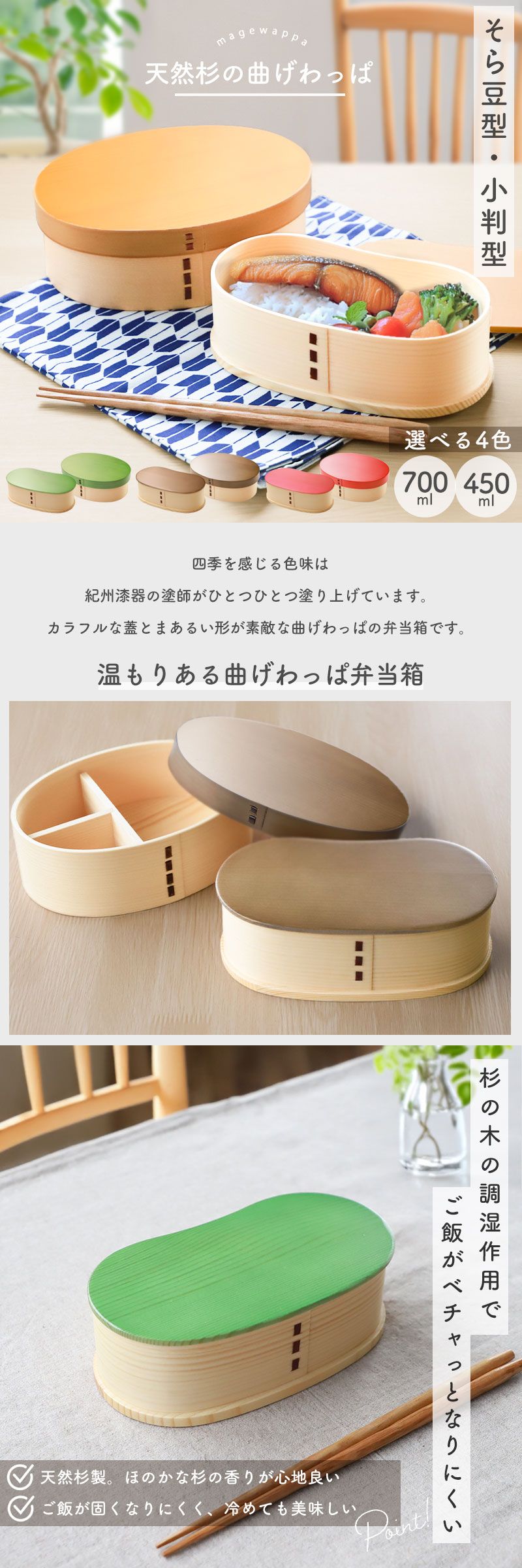 お弁当箱 曲げわっぱ 弁当箱 紀州塗り 小判型 700ml そら豆型 450ml 1