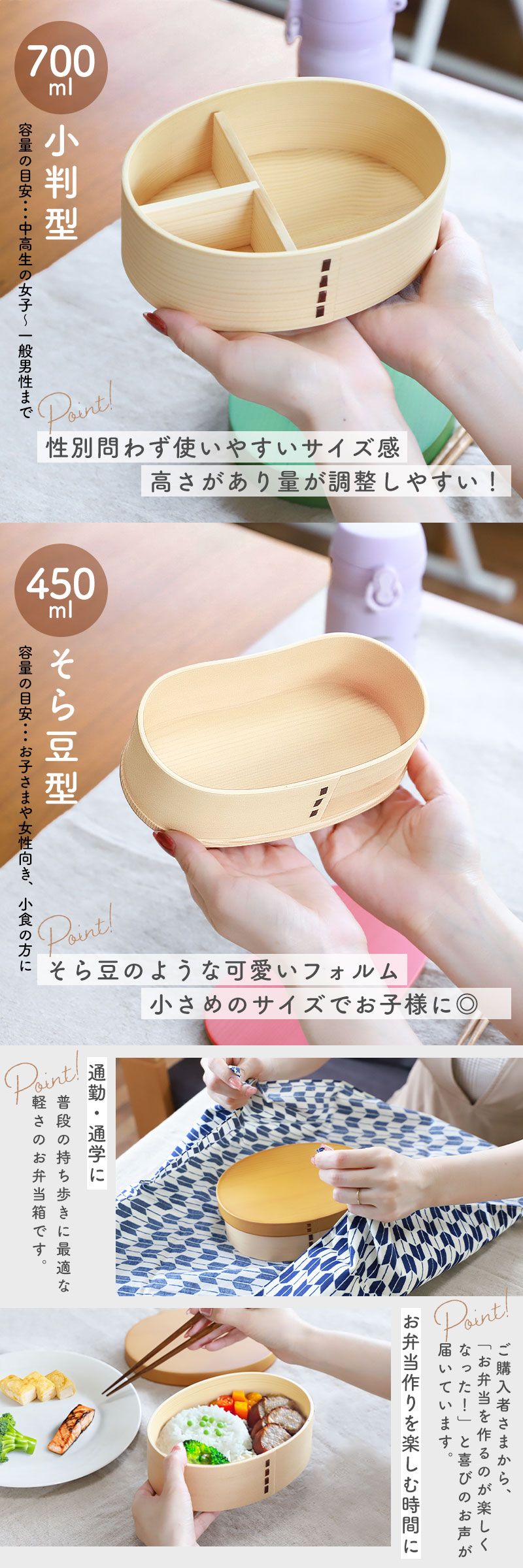 お弁当箱 曲げわっぱ 弁当箱 紀州塗り 小判型 700ml そら豆型 450ml 1