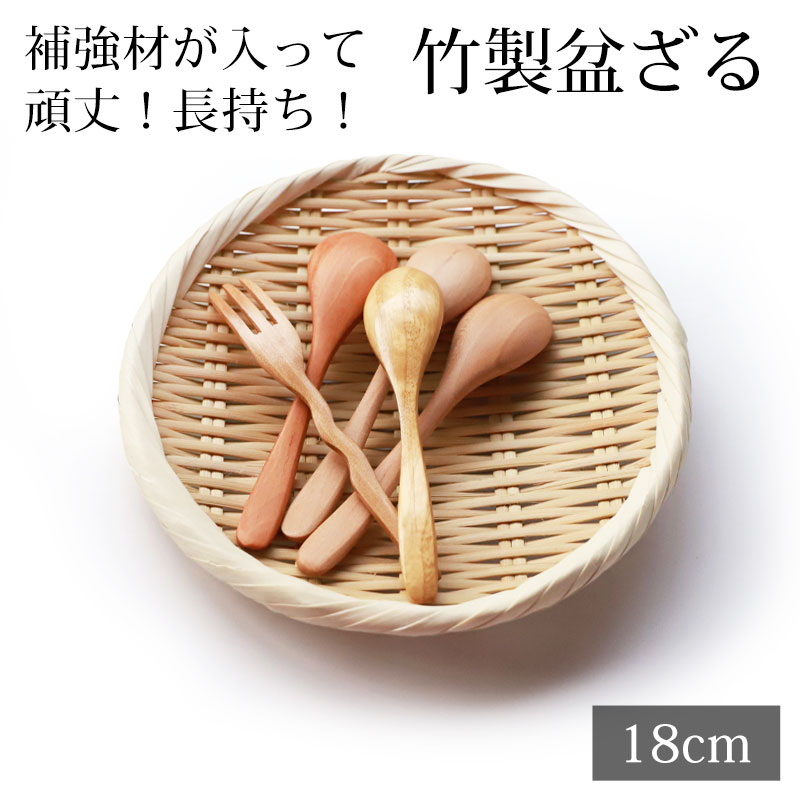 蕎麦ざる 水切りざる 竹 直径21cm 2枚組 高台付き竹ざる キッチン