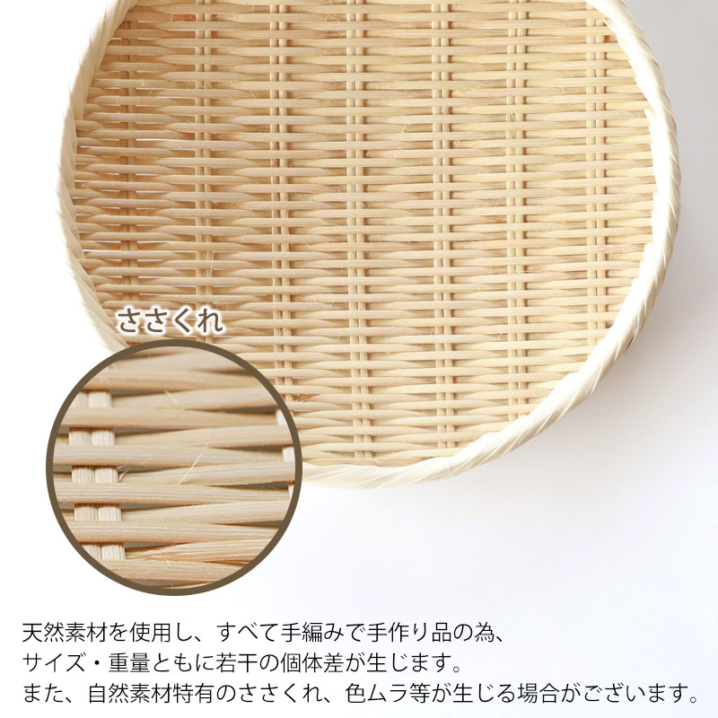 盆ざる 27cm 竹 9寸 竹ざる 丈夫 天然竹製 水切りざる 丸 ステンレス