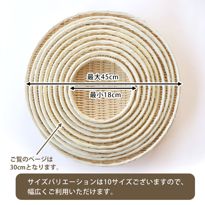 盆ざる 30cm 竹 尺0 竹ざる 丈夫 天然竹製 水切りざる 丸 ステンレス