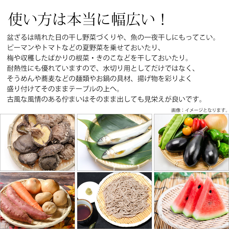 盆ざる 36cm 竹 尺2 竹ざる 丈夫 天然竹製 水切りざる 丸 ステンレス