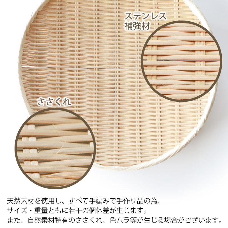盆ざる 36cm 竹 尺2 竹ざる 丈夫 天然竹製 水切りざる 丸 ステンレス