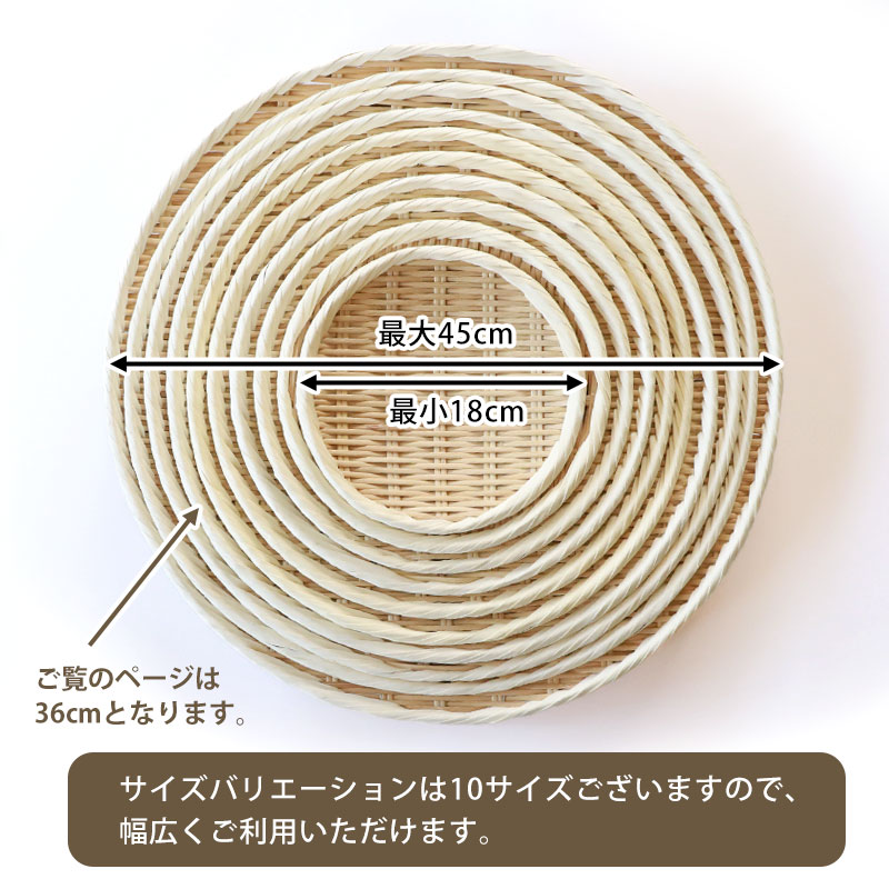 盆ざる 36cm 竹 尺2 竹ざる 丈夫 天然竹製 水切りざる 丸 ステンレス