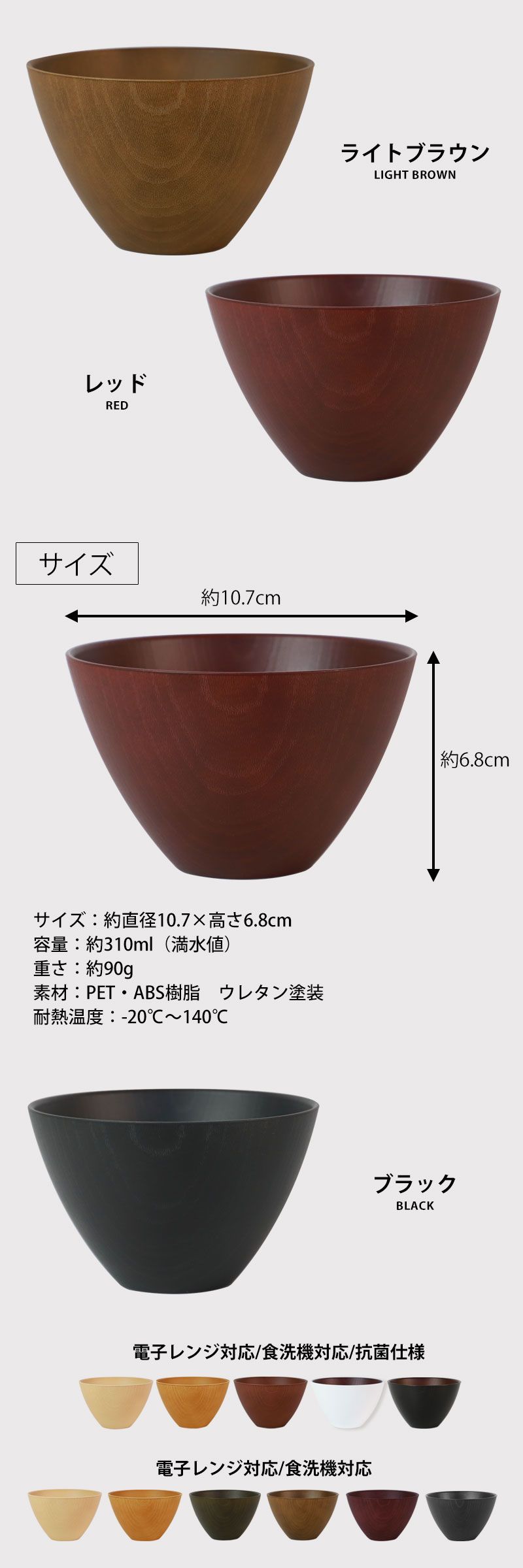 お椀 同色 5個セット 送料無料 全11色 310ml 汁椀 小 食洗機対応 電子