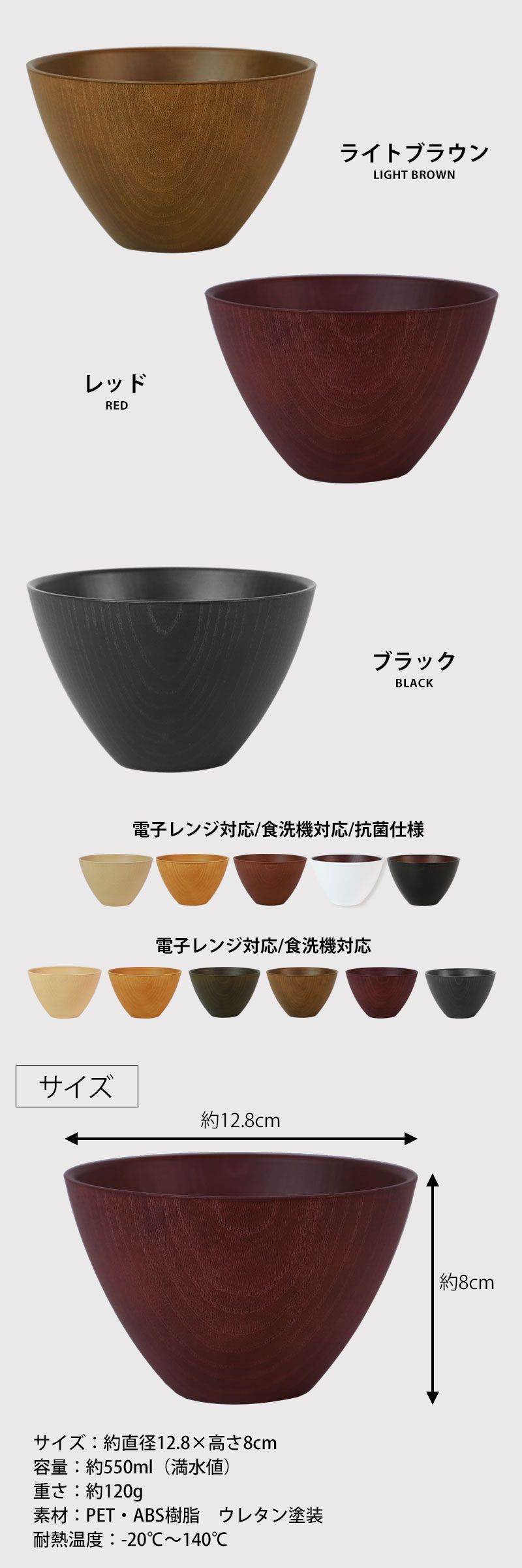 うるし色の汁椀５個セット うるし色の汁椀5個セット