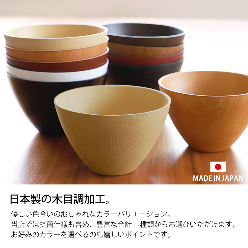 お椀 汁椀 大 選べる11色 550ml 食洗機対応 電子レンジ対応 抗菌仕様