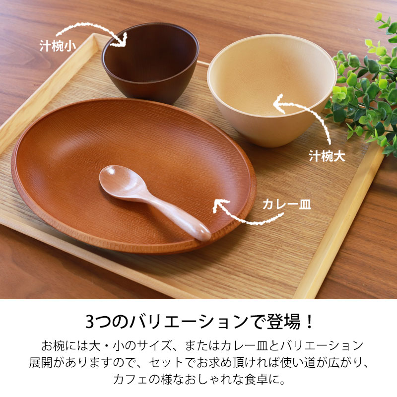お椀 同色 5個セット 送料無料 全11色 310ml 汁椀 小 食洗機対応 電子