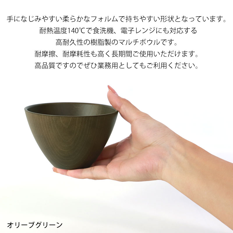 お椀 同色 5個セット 送料無料 全11色 310ml 汁椀 小 食洗機対応 電子