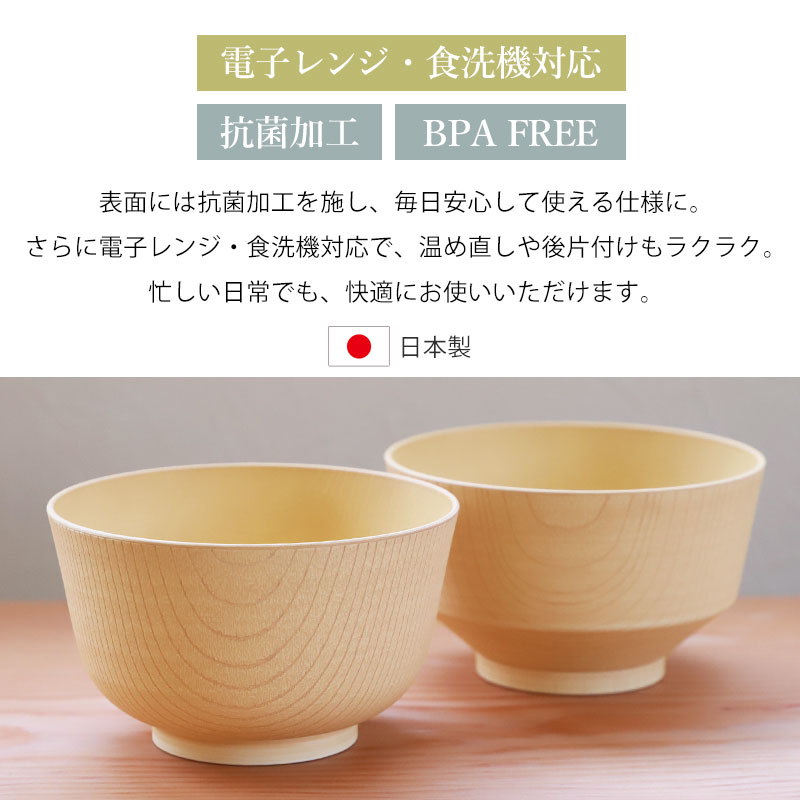 丼 食器 食洗機対応 700ml 丼鉢 白樹 抗菌 電子レンジ対応 日本製