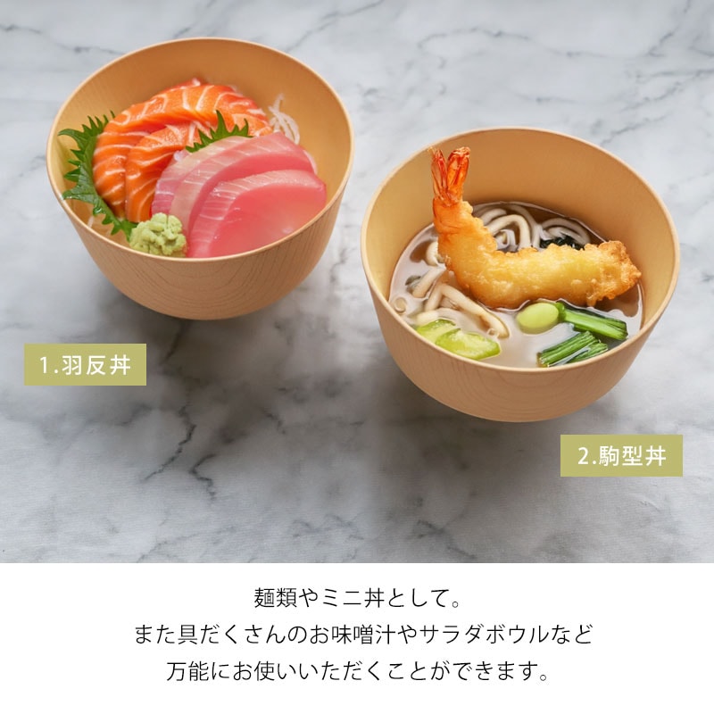 丼 食器 食洗機対応 700ml 丼鉢 白樹 抗菌 電子レンジ対応 日本製