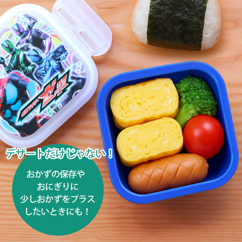 仮面ライダーゼッツ デザートケース 180ml 日本製 食洗機対応 電子