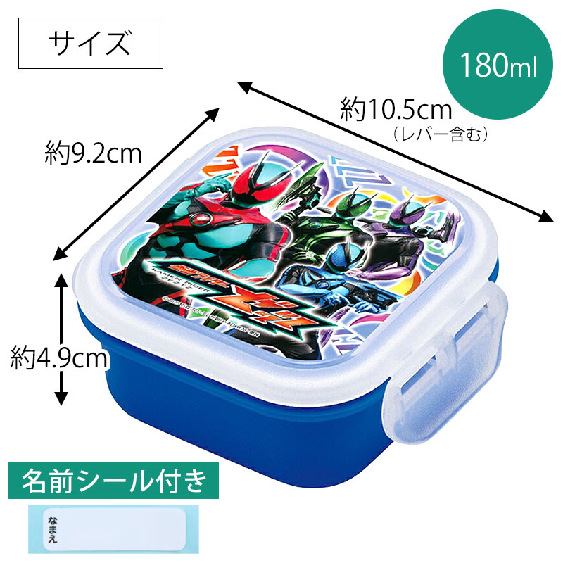 仮面ライダーゼッツ デザートケース 180ml 日本製 食洗機対応 電子