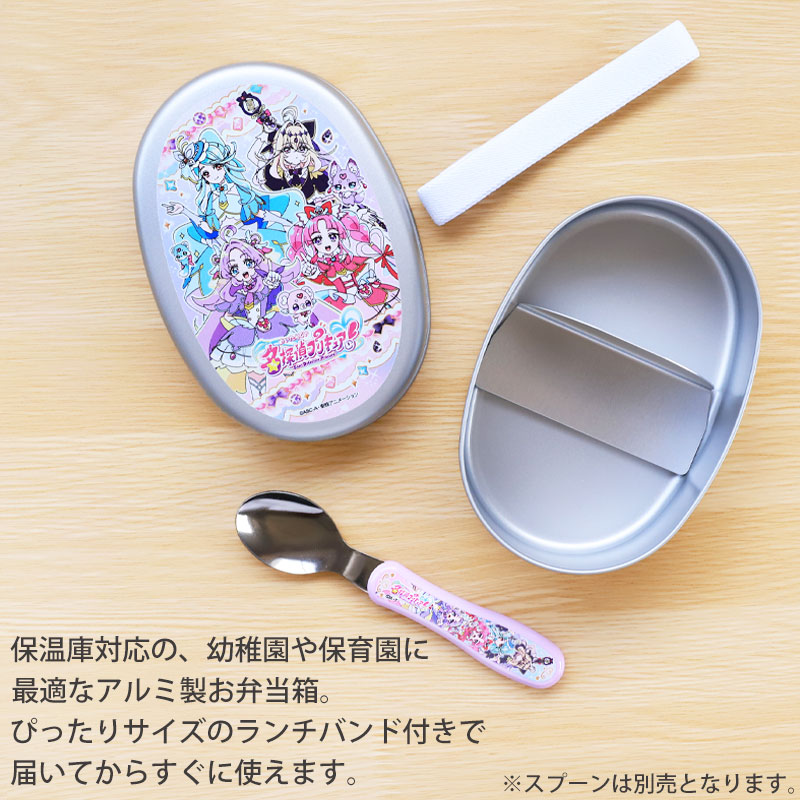 アルミ弁当箱 名探偵プリキュア！ プリキュア アルミべんとう 350ml