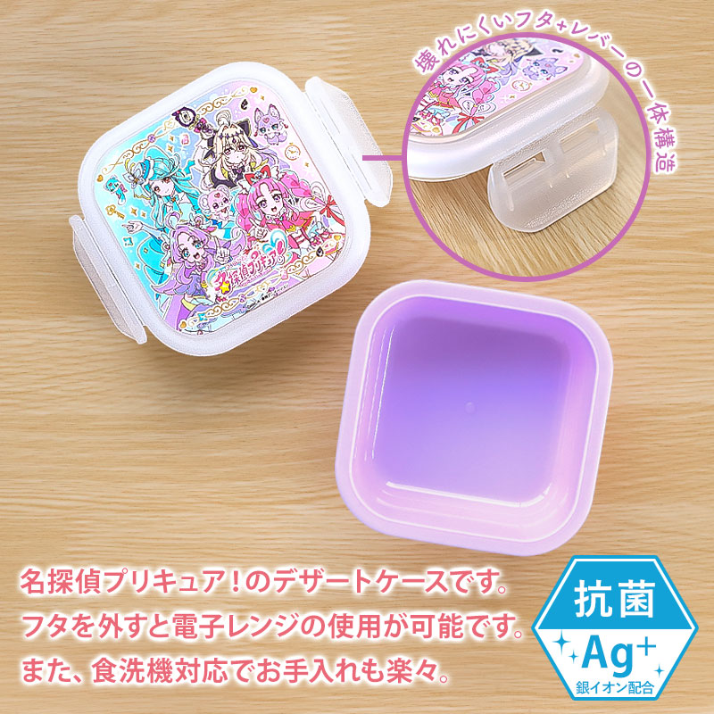 名探偵プリキュア！ プリキュア デザートケース 180ml 日本製 食洗機