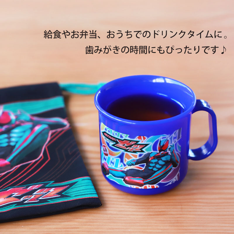 仮面ライダーゼッツ 耐熱コップ 200ml 日本製 マグカップ 抗菌加工 食