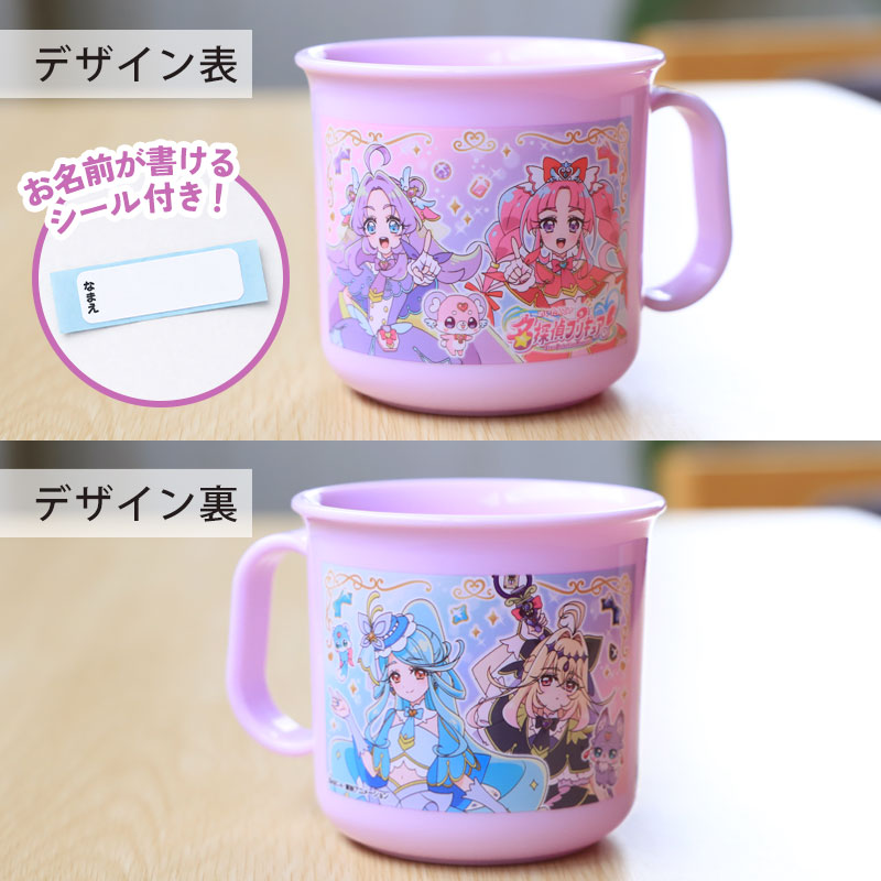 名探偵プリキュア！ 耐熱コップ 200ml 日本製 食洗機対応 電子レンジ