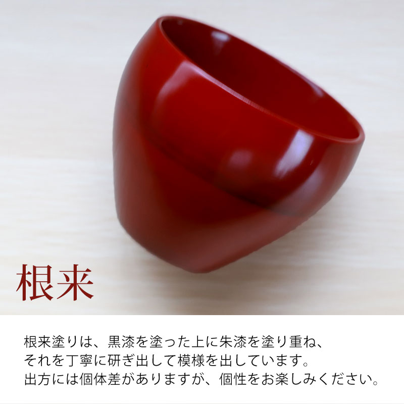 茶托　漆　根来　湯呑み フリーカップ 木製 つぼみ 根来 漆塗り 湯呑み 湯のみ コップ カップ