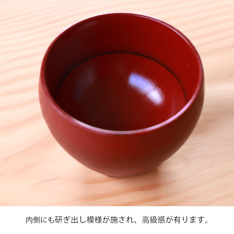 フリーカップ 木製 つぼみ 根来 漆塗り 湯呑み 湯のみ コップ カップ