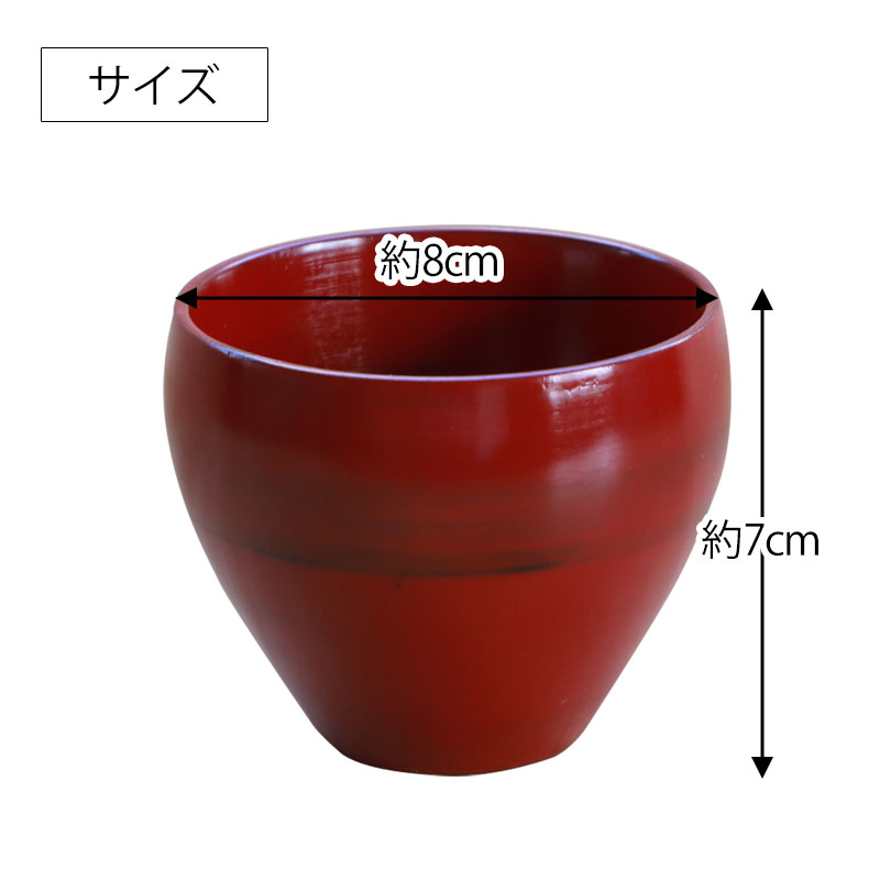 フリーカップ 木製 つぼみ 根来 漆塗り 湯呑み 湯のみ コップ カップ