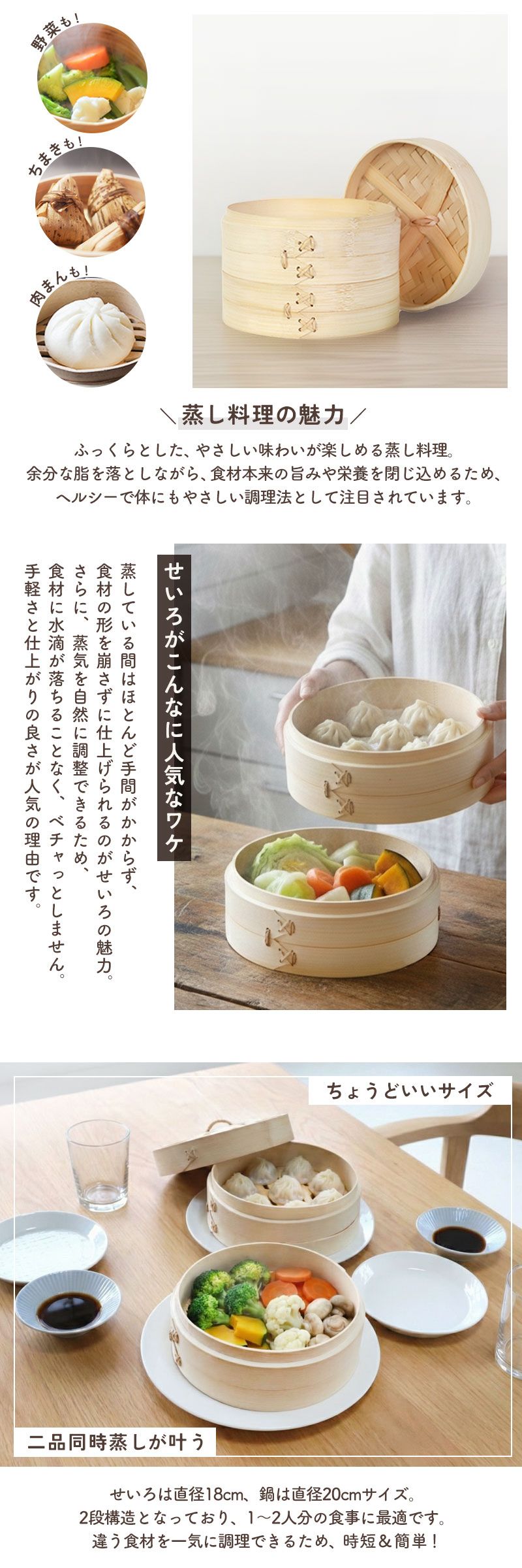 せいろ 両手鍋 セット 専用鍋 お鍋 鍋 蒸篭 蒸籠 蒸し器 セイロ 調理