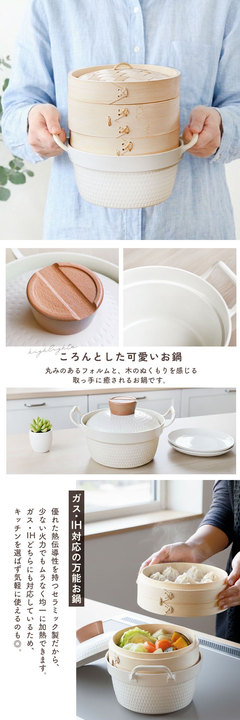 せいろ 両手鍋 セット 専用鍋 お鍋 鍋 蒸篭 蒸籠 蒸し器 セイロ 調理