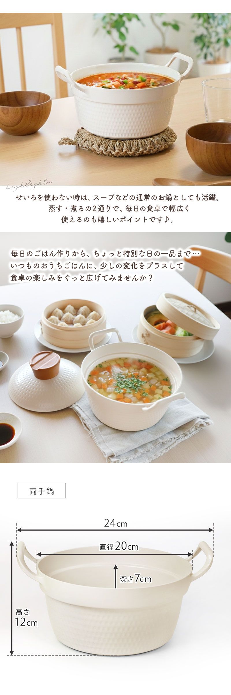 せいろ 両手鍋 セット 専用鍋 お鍋 鍋 蒸篭 蒸籠 蒸し器 セイロ 調理