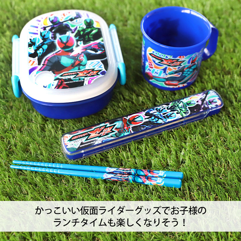 仮面ライダーゼッツ お箸 箸箱 セット 16.5cm おはし はし 箸 ケース