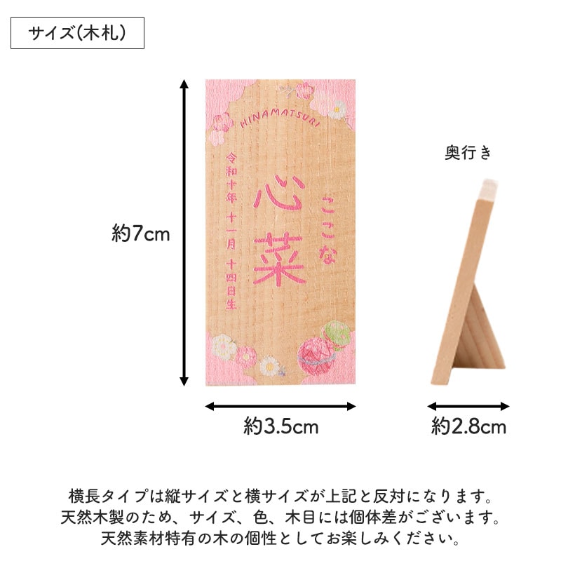 雛人形 コンパクト 名入れ無料 木札 付き かわいい ミニ 金彩立雛 雅峰