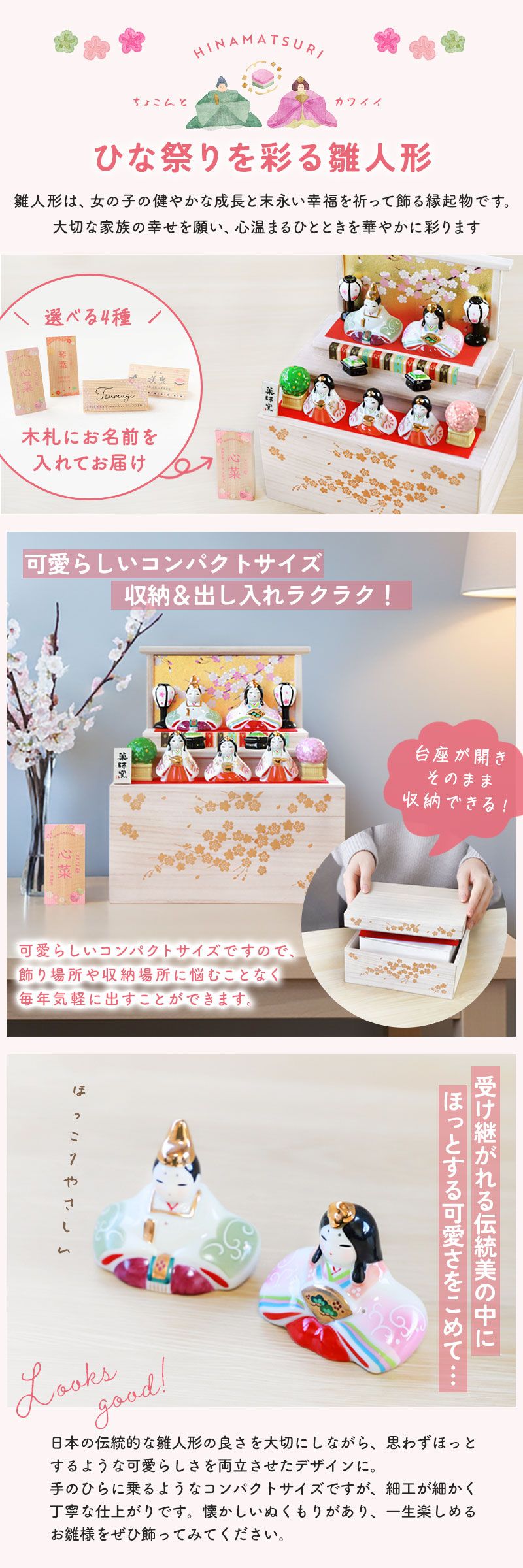 雛人形 コンパクト 名入れ無料 木札 付き かわいい ミニ 染絵弥生飾り