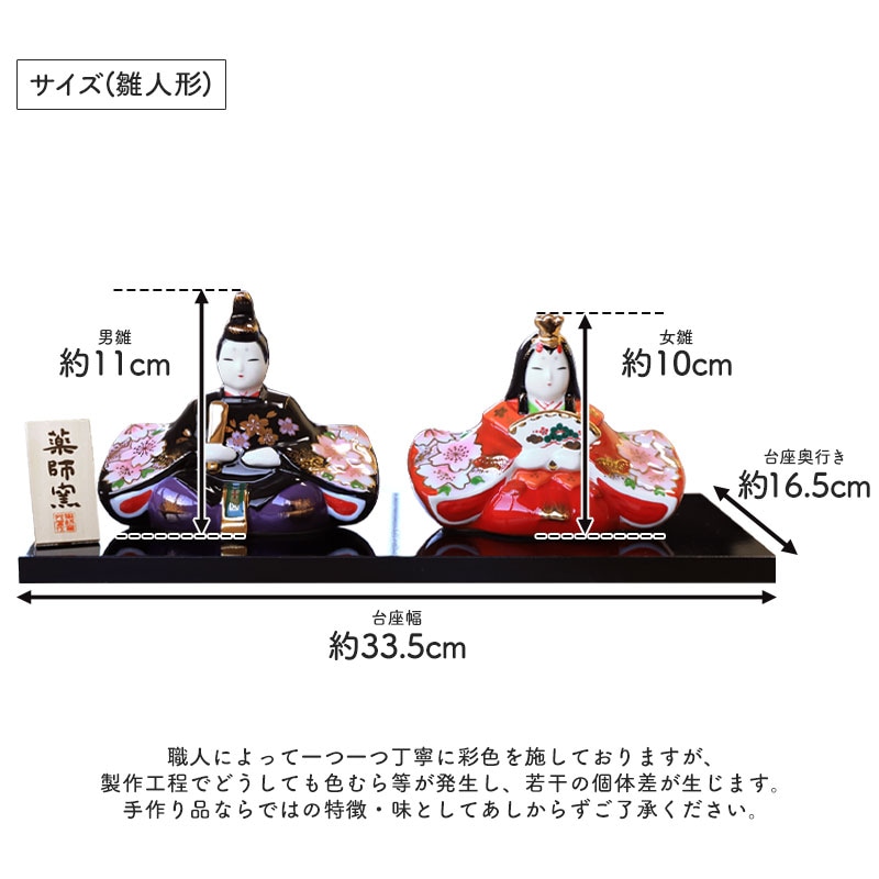雛人形 名入れ無料 木札 付き 上品 かわいい 彩絵花衣親王雛 蒔絵調