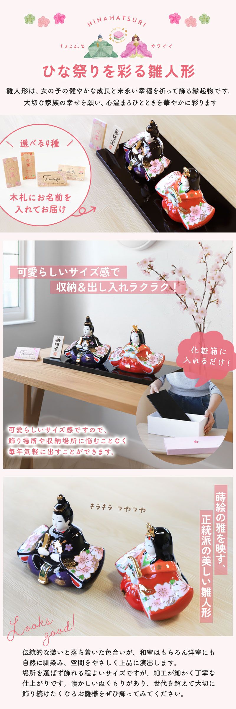 おひな祭り超限定‼️JAPAN『図替り宝尽くし』蒔絵梨地四段重台座付木箱入 雛人形 名入れ無料 木札 付き 上品 かわいい 彩絵花衣親王雛 蒔絵調