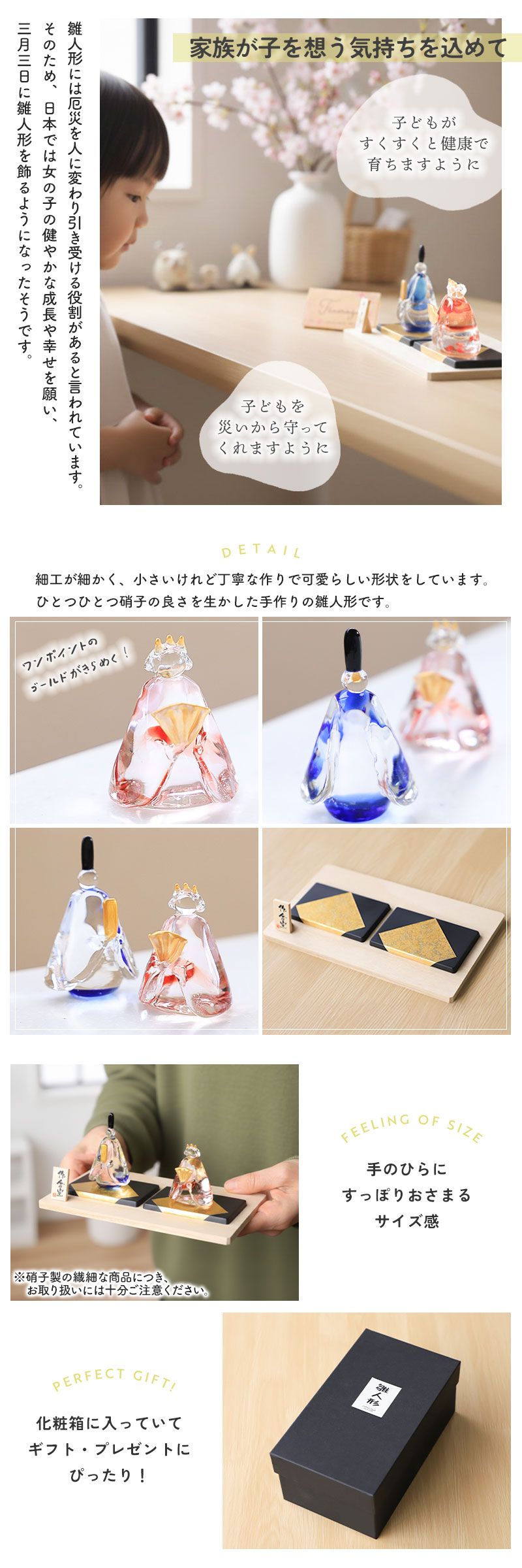 雛人形 コンパクト 名入れ無料 木札 付き ガラス かわいい ミニ 手作り