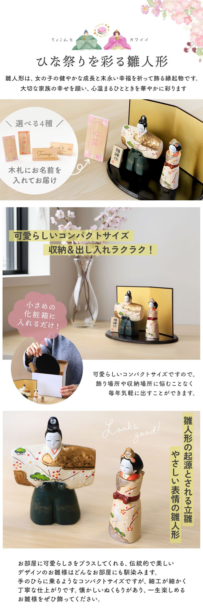 雛人形 コンパクト 名入れ無料 木札 付き かわいい ミニ 金彩立雛 雅峰
