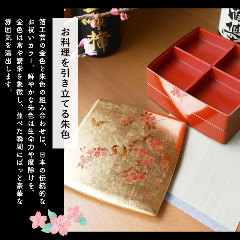 重箱 2段 8寸 24cm お重 日本製 山中塗 箔工芸花鳥 胴張 中子 仕切り