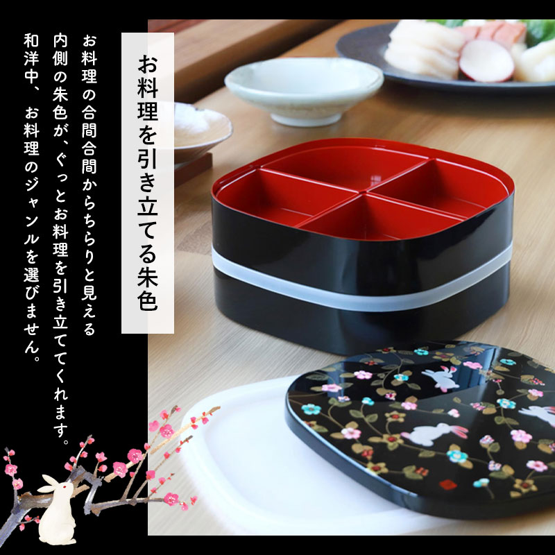 重箱 2段 7寸 22cm 黒 朱 お重 日本製 山中塗 シール蓋付き 花の小路