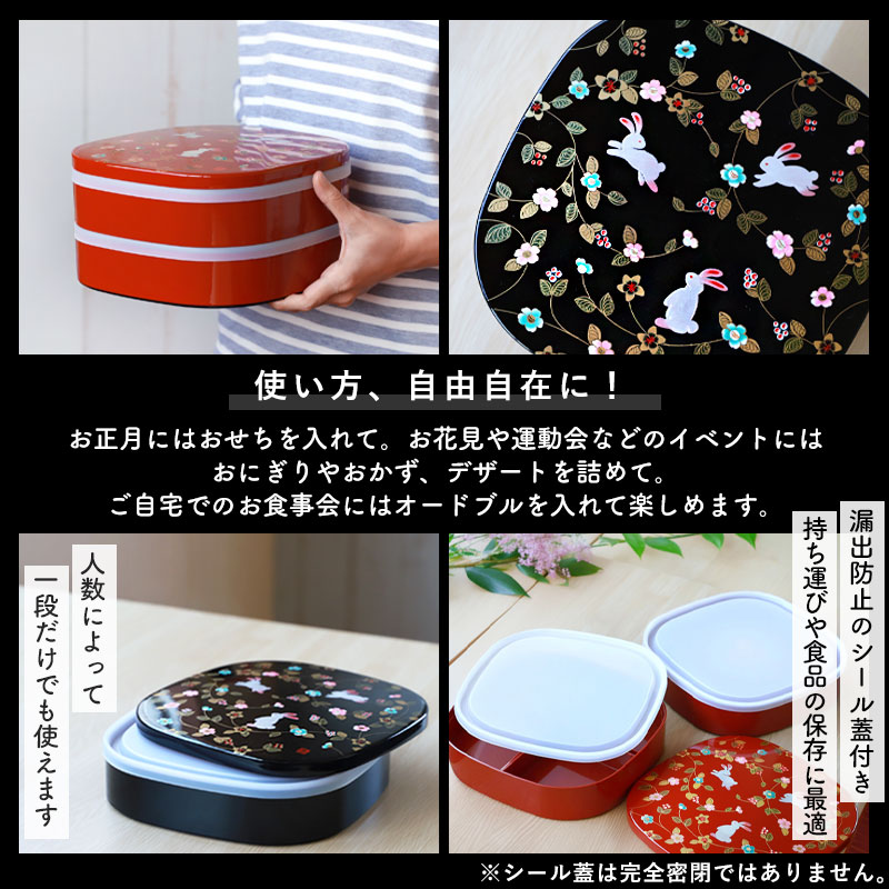 重箱 2段 7寸 22cm 黒 朱 お重 日本製 山中塗 シール蓋付き 花の小路