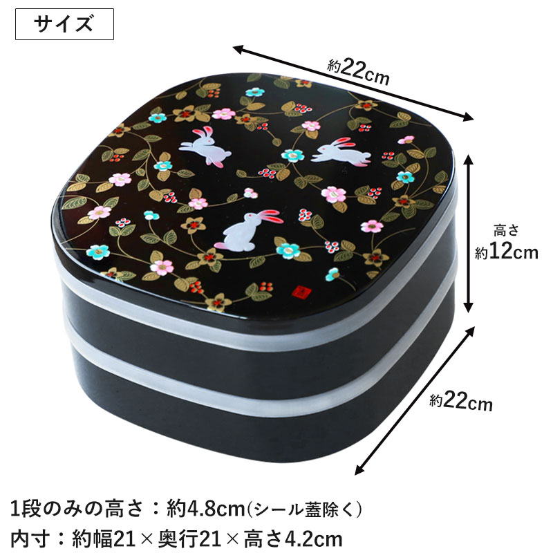 重箱 2段 7寸 22cm 黒 朱 お重 日本製 山中塗 シール蓋付き 花の小路