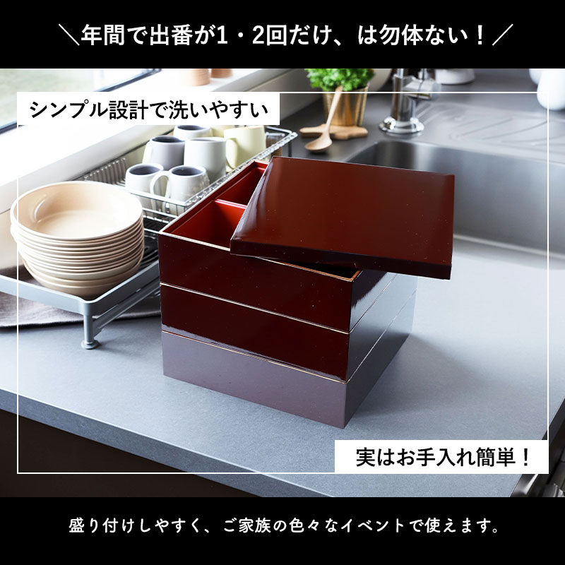 重箱 3段 6寸 18cm 溜色 お重 日本製 山中塗 溜渕金塗 中子 仕切り付き