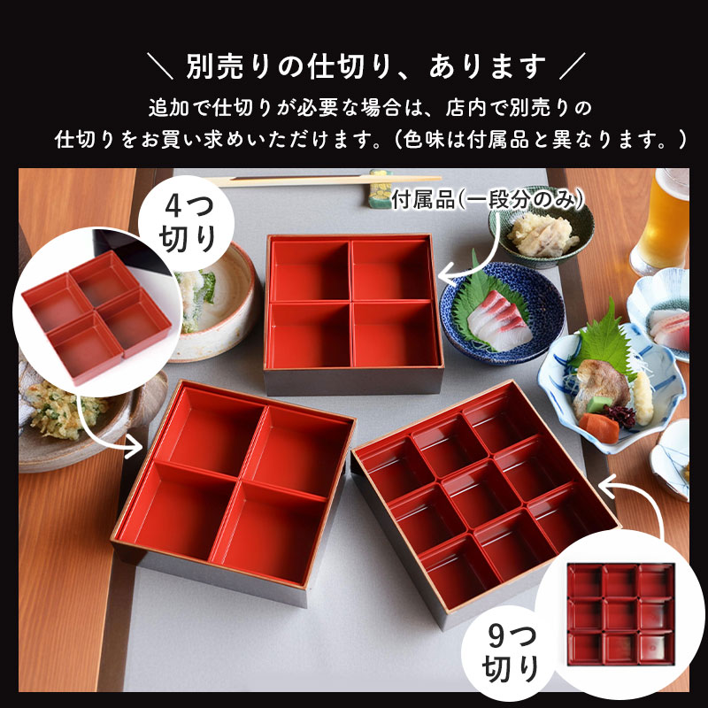 重箱 3段 6寸 18cm 溜色 お重 日本製 山中塗 溜渕金塗 中子 仕切り付き