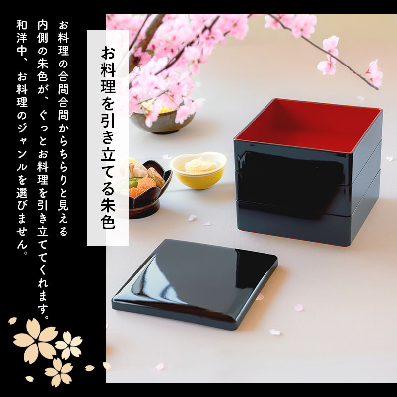 重箱 3段 4.5寸 13.7cm 黒内朱 お重 無地 日本製 黒色 一人用 二人用