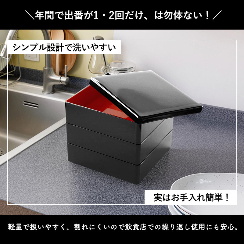 重箱 3段 4.5寸 13.7cm 黒内朱 お重 無地 日本製 黒色 一人用 二人用