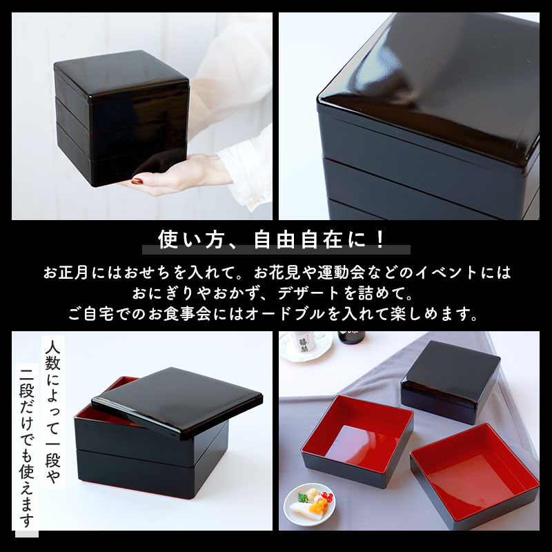 重箱 3段 4.5寸 13.7cm 黒内朱 お重 無地 日本製 黒色 一人用 二人用