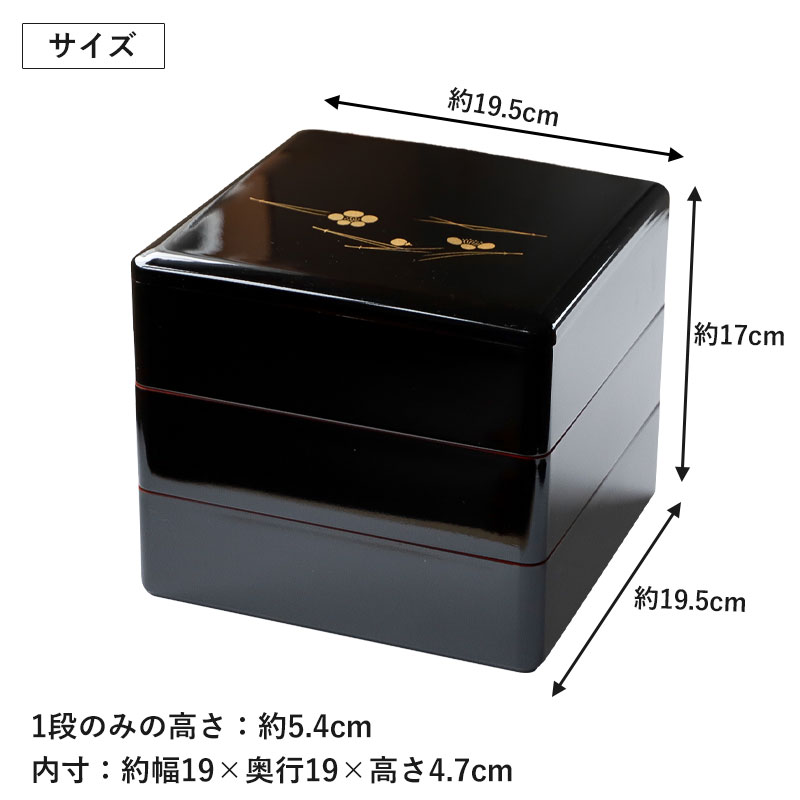 重箱 3段 6.5寸 19.5cm 黒色 お重 日本製 紀州塗 なごみ 五人用 六人用