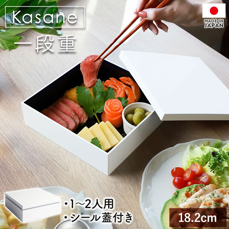 重箱 一段 6寸 18.2cm 白 ホワイト 1300ml シール蓋付き 1段 お重箱