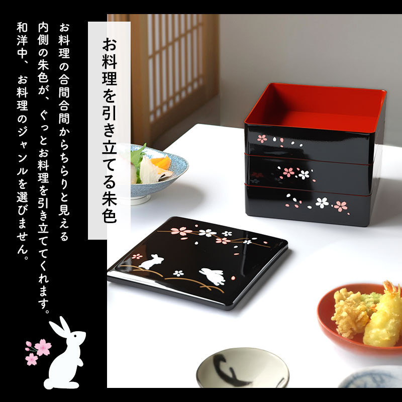 重箱 3段 6.5寸 19.5cm 黒内朱 初春うさぎ 黒 お重 日本製 五人用 六人